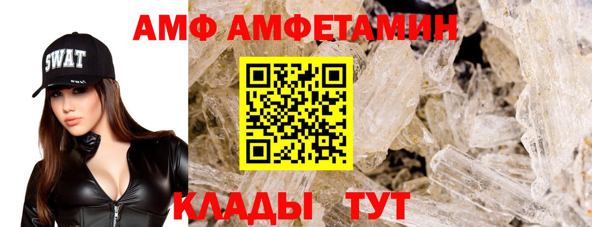 Амфетамин Розовый Гагарин