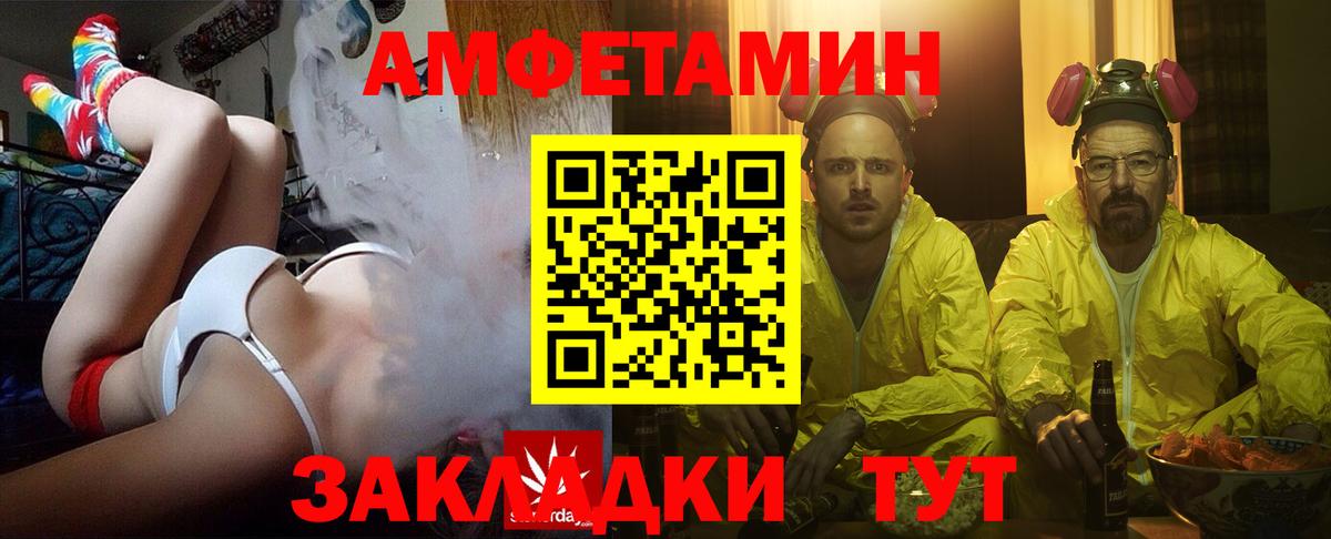 АМФЕТАМИН 97%  Вход с VPN  Амфетамин  Гагарин  АМФ 