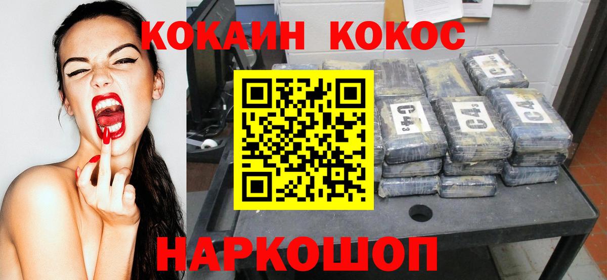 Кокаин FishScale  Вход с VPN  Гагарин  Кокаин Боливия 