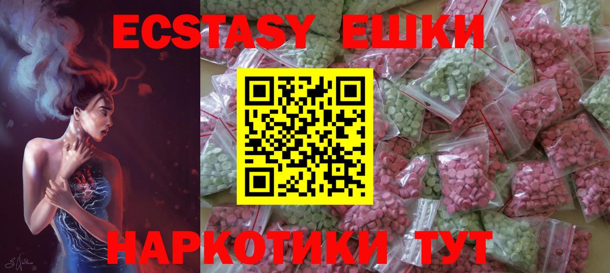 ЭКСТАЗИ XTC Гагарин