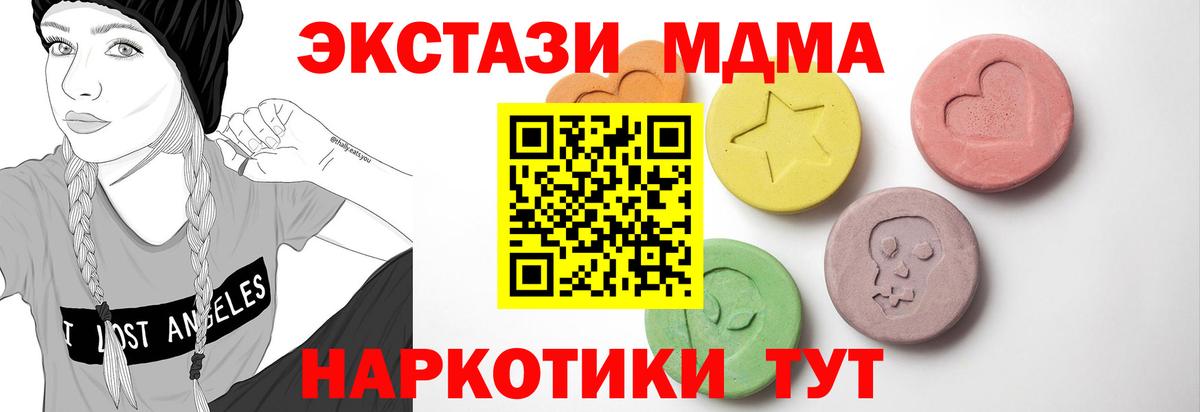 Гагарин  ЭКСТАЗИ Дубай  Вход с VPN  Экстази  что такое наркотик  Ecstasy 280 MDMA 