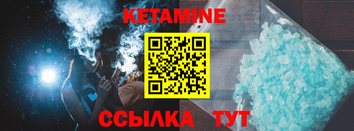 Гагарин  КЕТАМИН ketamine  Вход с VPN 