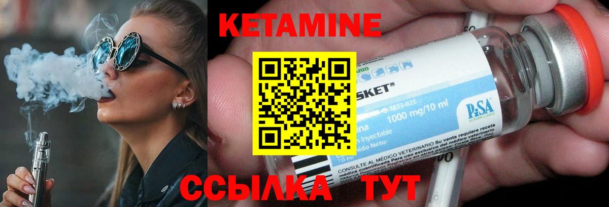 Кетамин VHQ Гагарин
