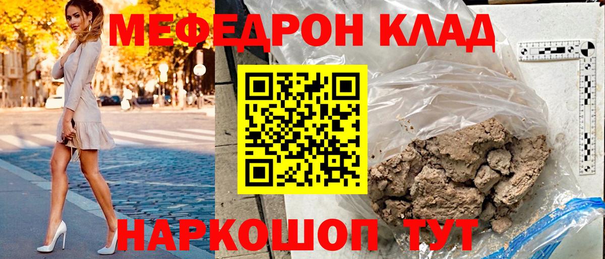 Меф кристаллы Гагарин