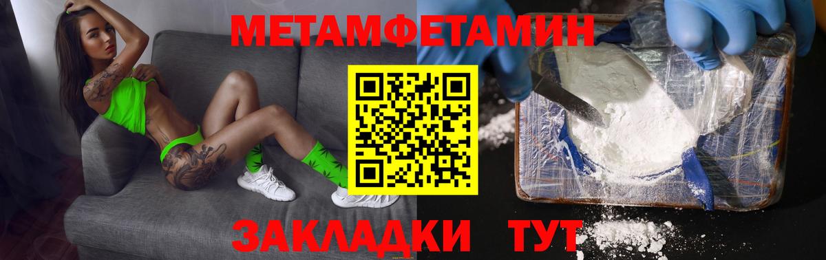 Гагарин  МЕТАМФЕТАМИН Декстрометамфетамин 99.9%  Вход с VPN 