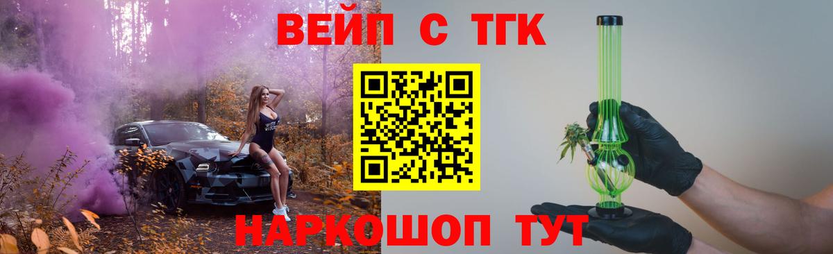 как найти закладки  ТГК вейп с тгк  Гагарин  Вход с VPN  ТГК Wax 